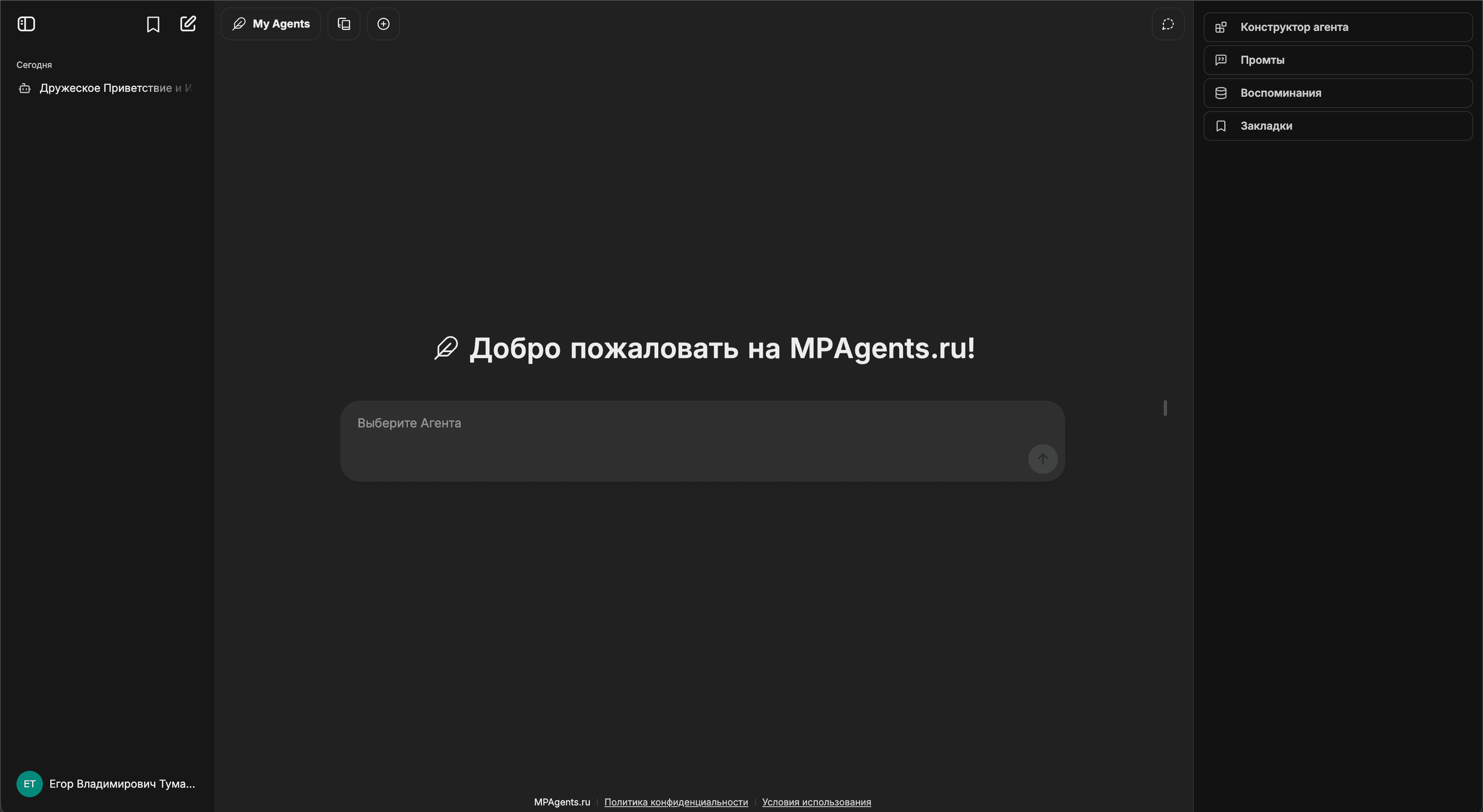 Интерфейс чата