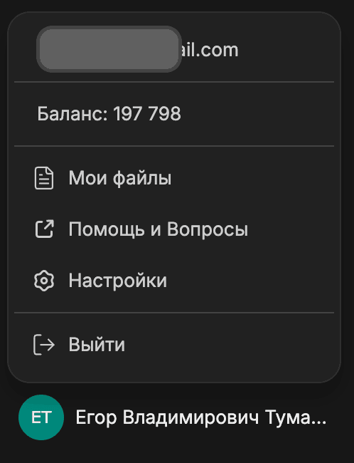 Интерфейс профиля